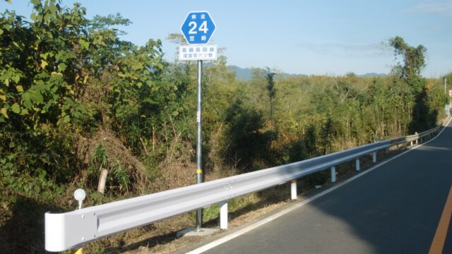 防護柵他修繕工事