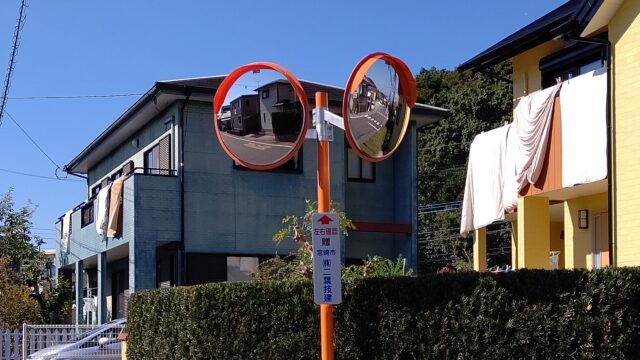 道路反射鏡の寄贈(設置工事含む)