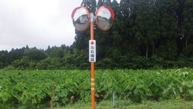 市道　道路反射鏡工事